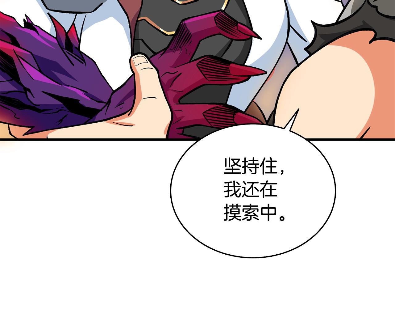 第111话 信仰之魔8