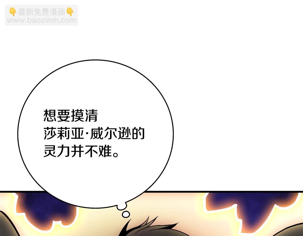 第111话 信仰之魔9