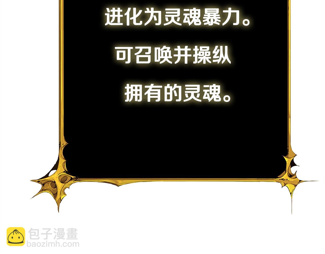 第112话 灵魂暴力152