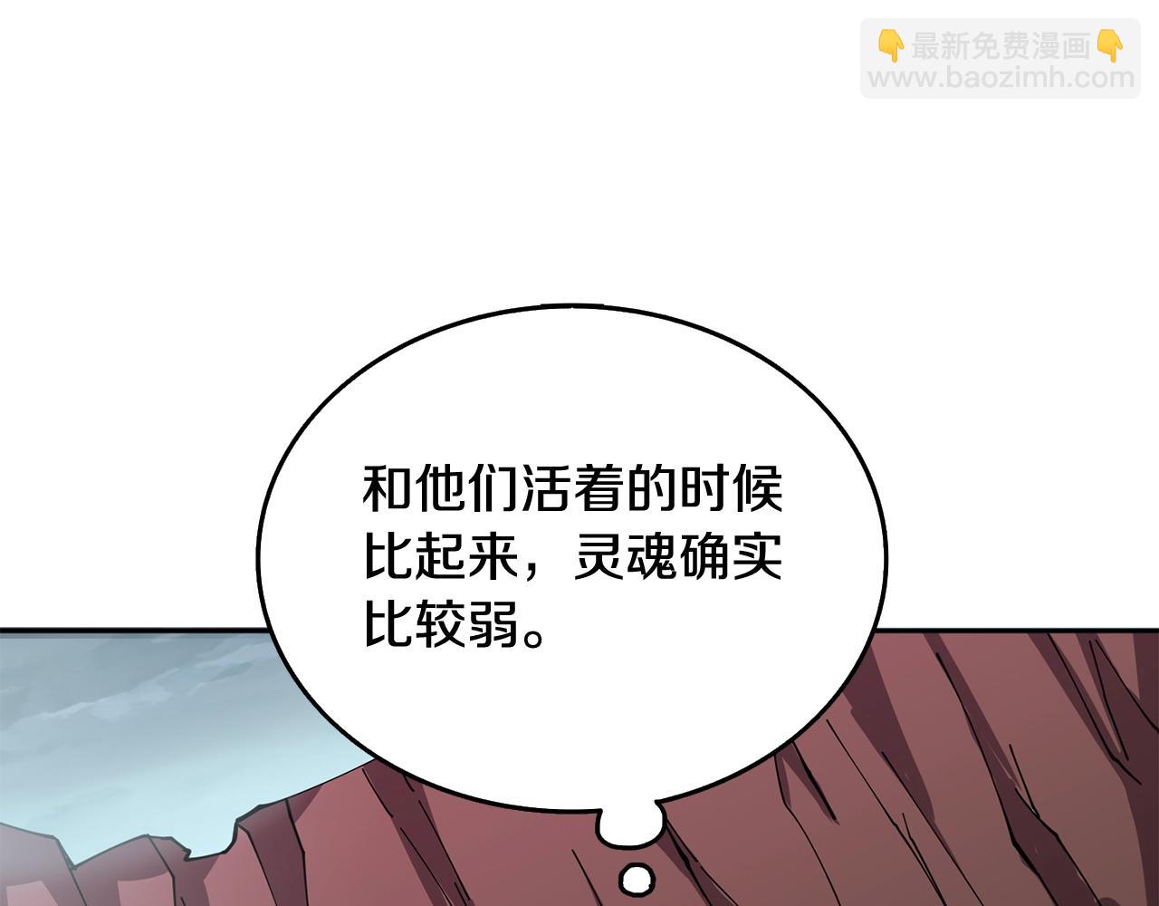 第112话 灵魂暴力211