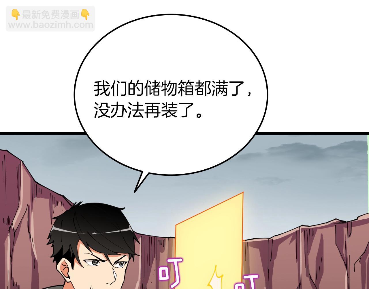 第113话 争风吃醋104