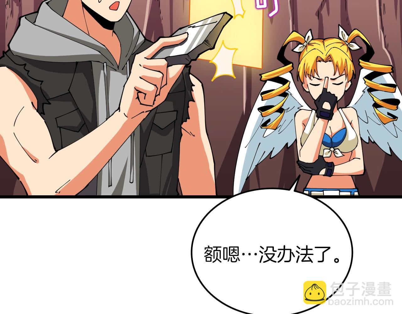 第113话 争风吃醋105