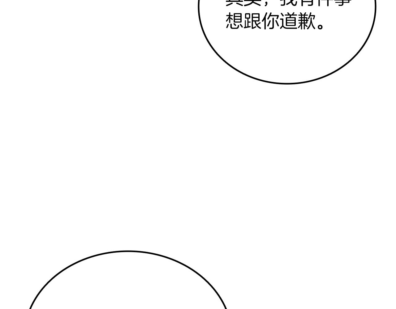 第113话 争风吃醋135