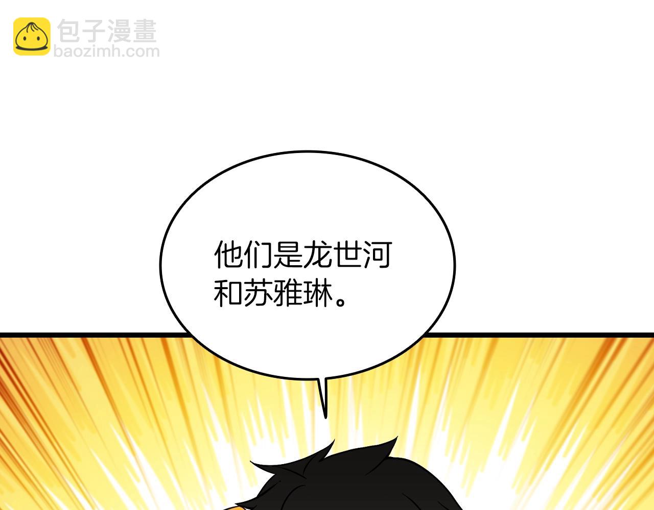 第113话 争风吃醋146