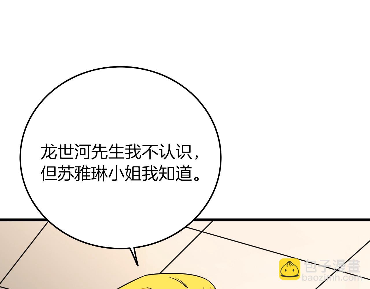 第113话 争风吃醋149