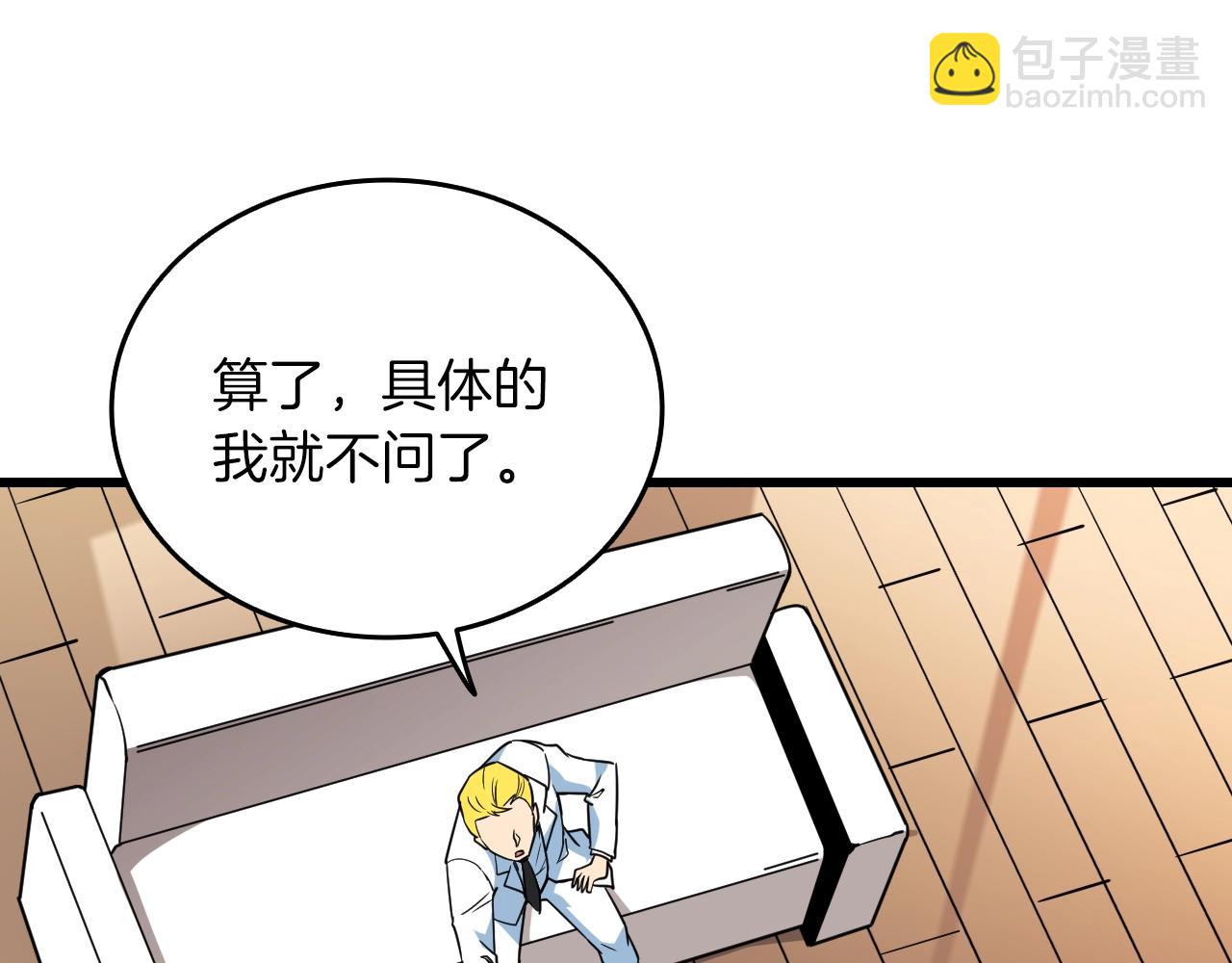 第113话 争风吃醋159