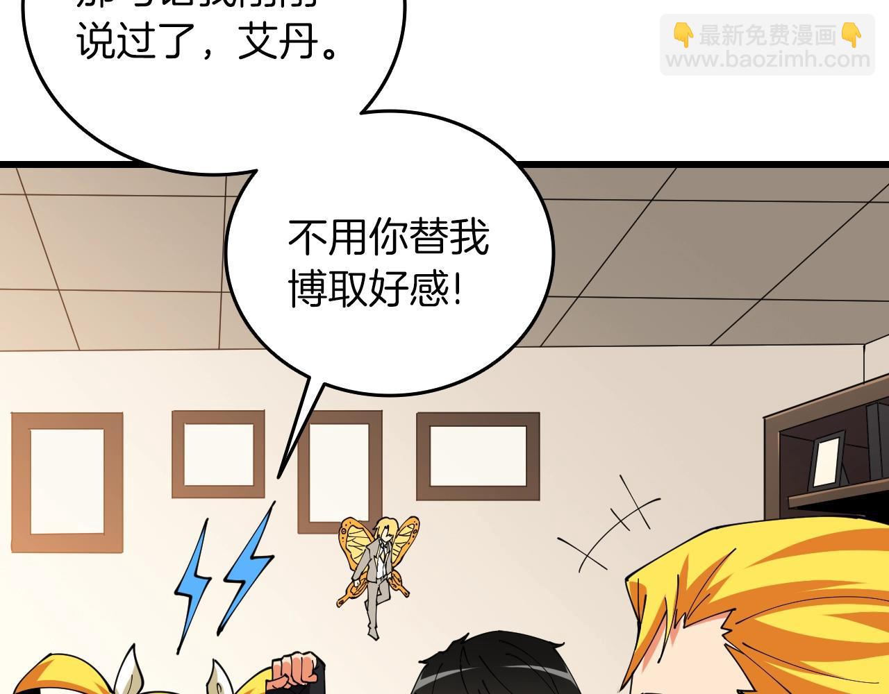 第113话 争风吃醋169