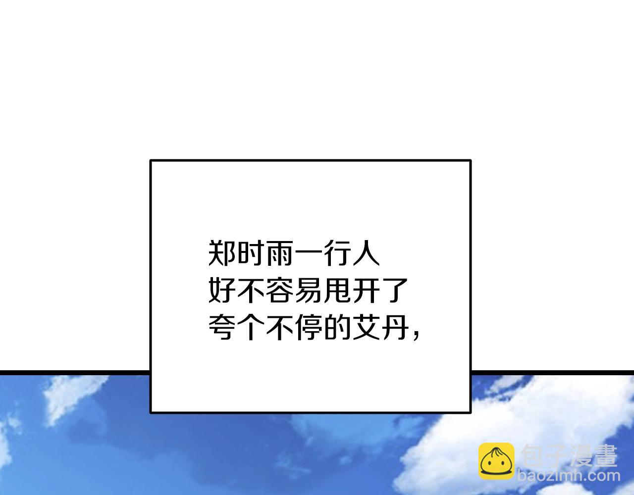 第113话 争风吃醋171