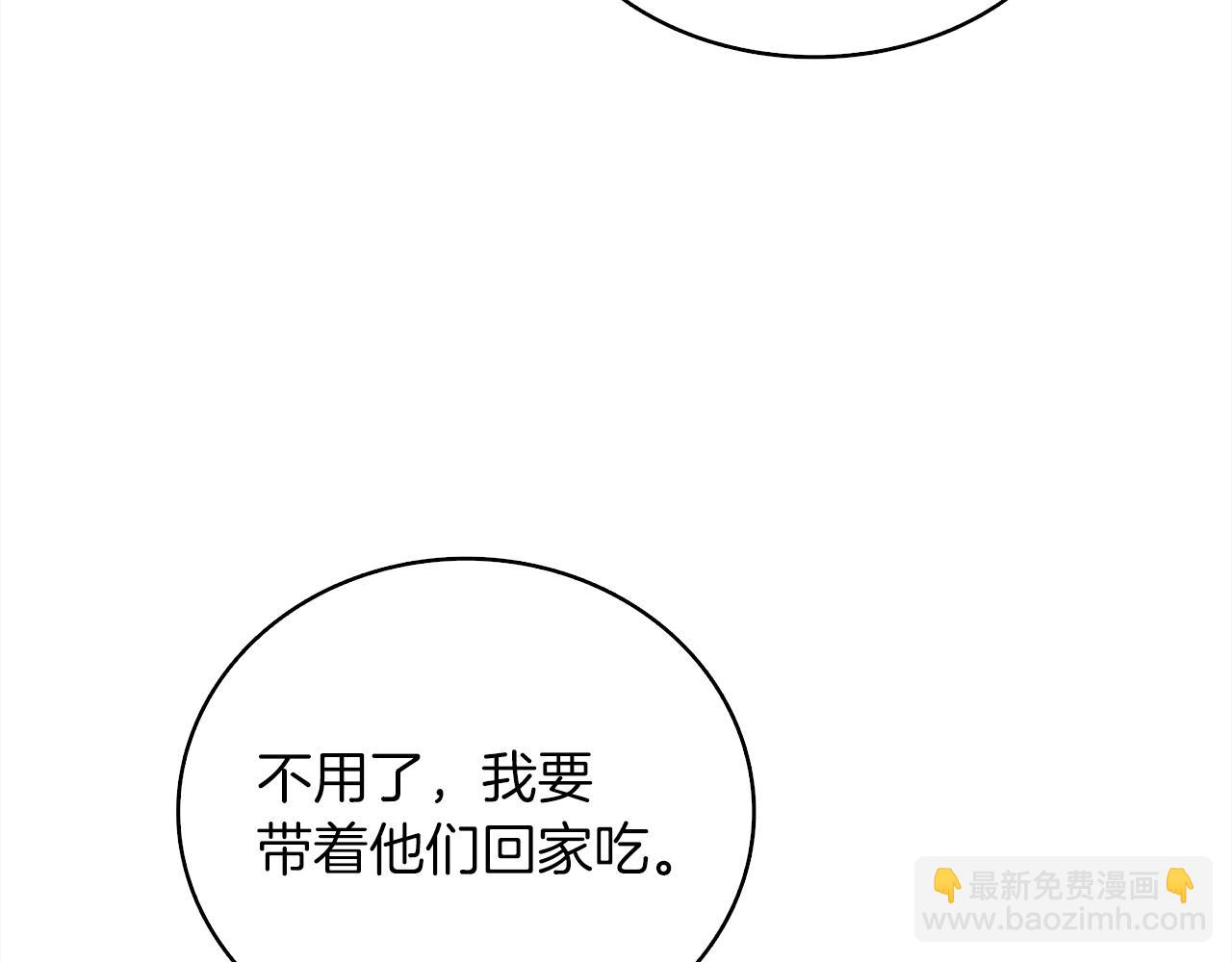 第113话 争风吃醋190