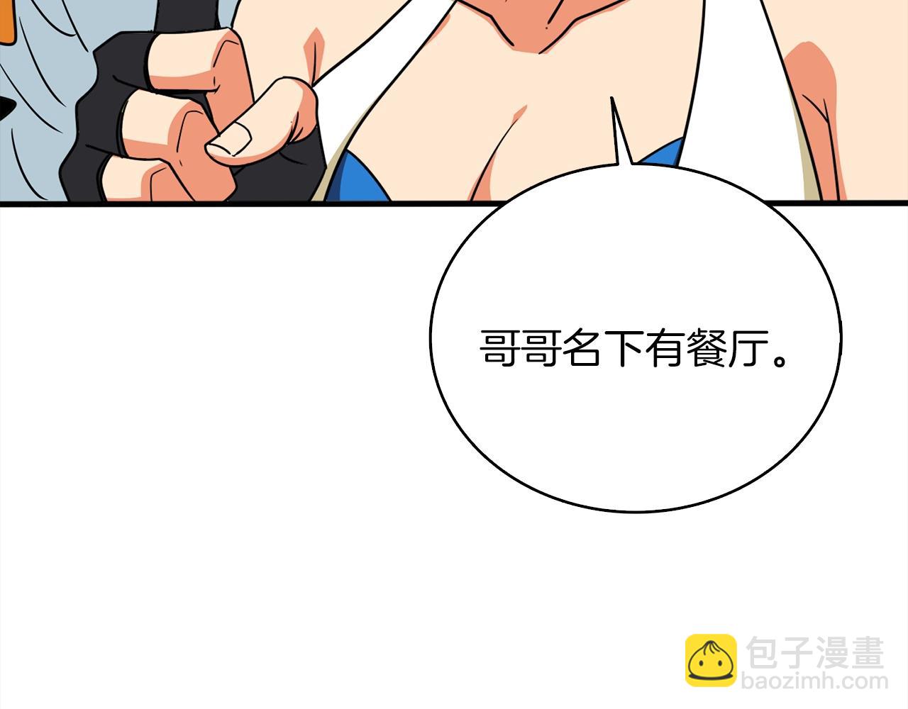 第113话 争风吃醋196