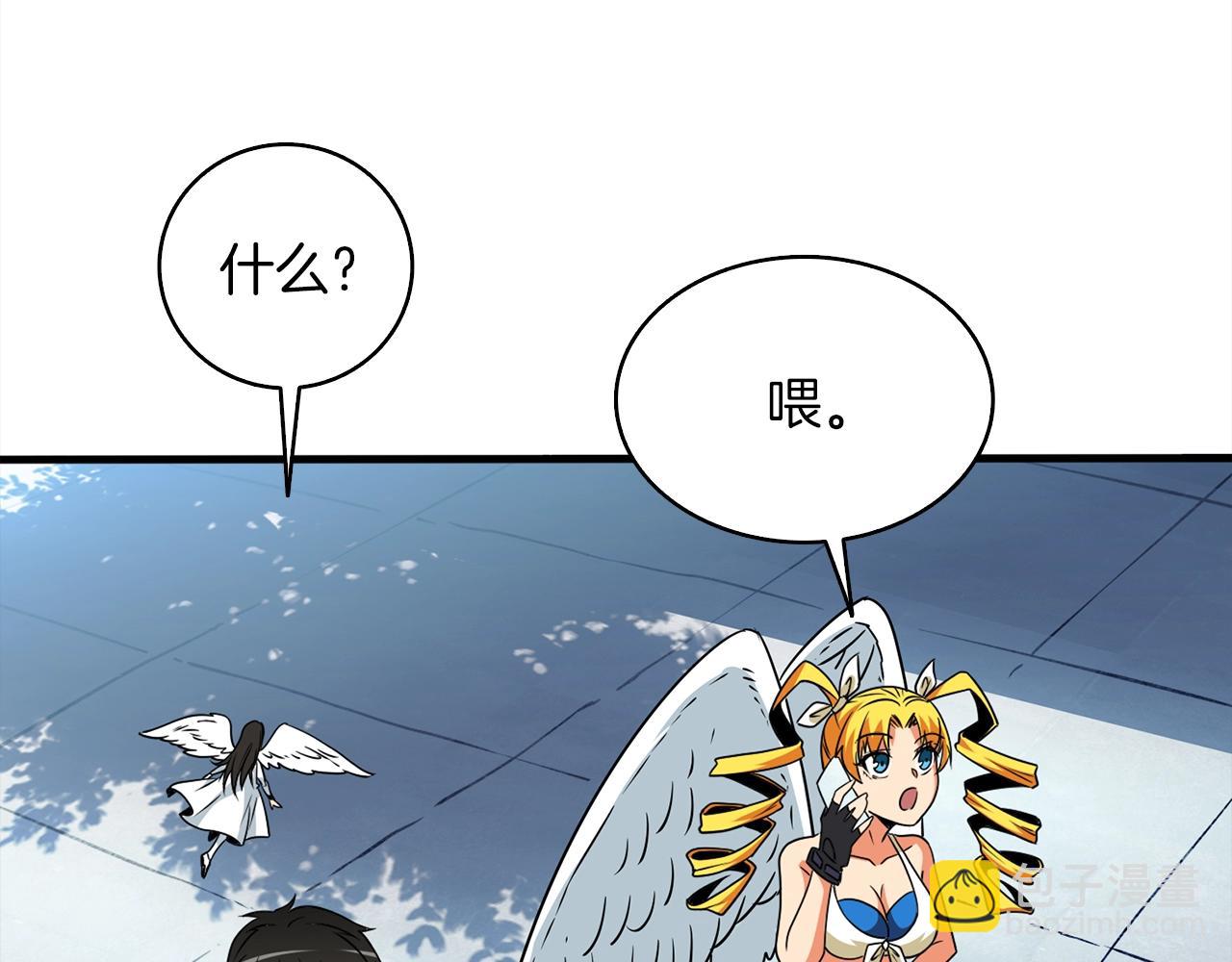 第113话 争风吃醋197