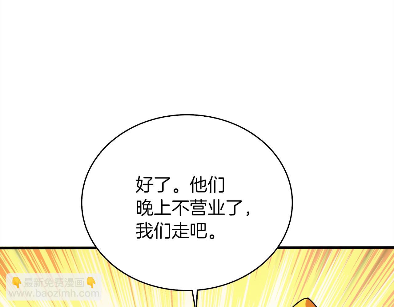 第113话 争风吃醋199