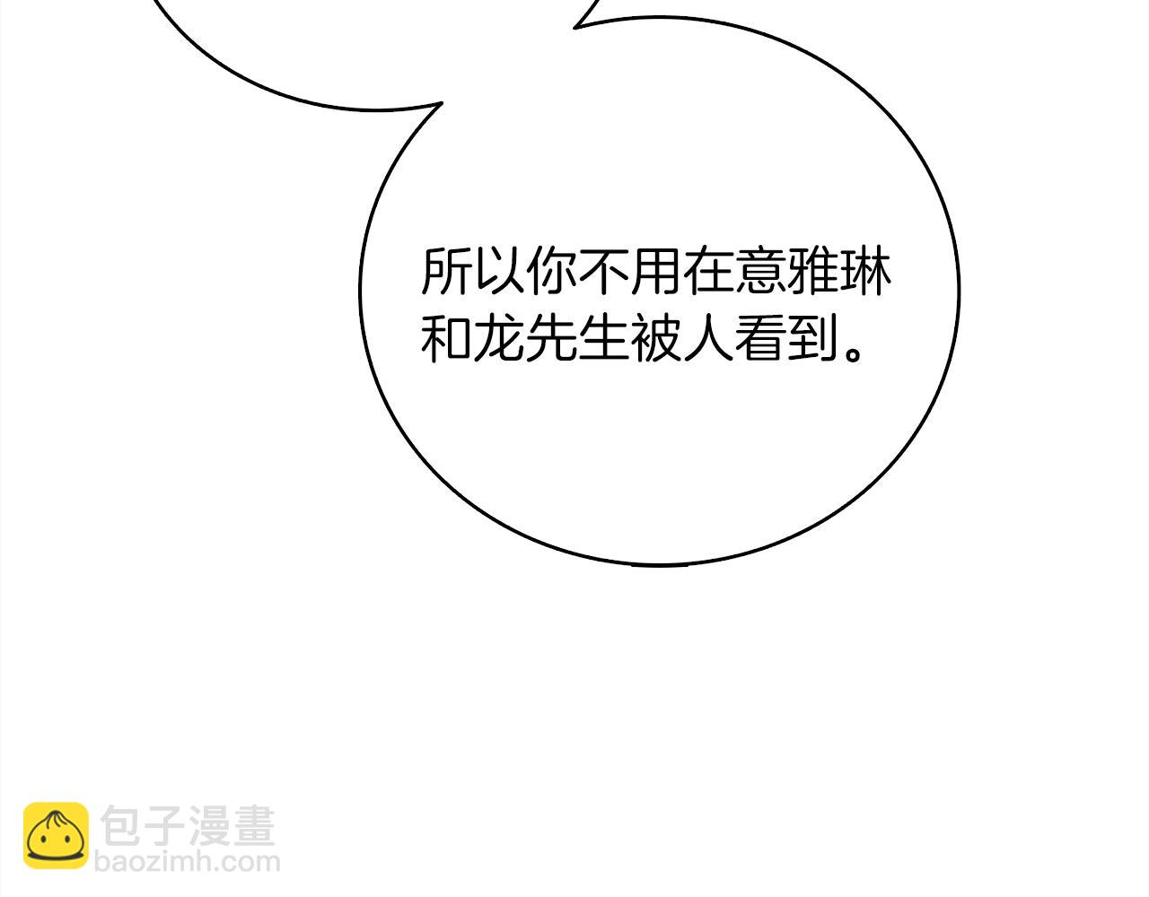 第113话 争风吃醋202