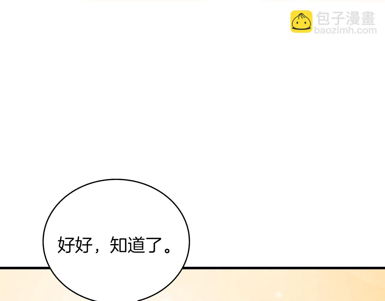 第113话 争风吃醋206