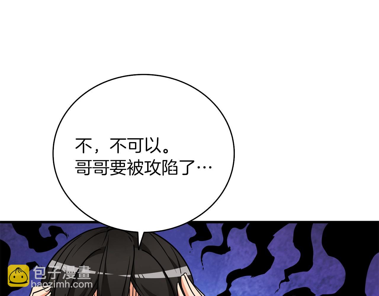 第113话 争风吃醋210