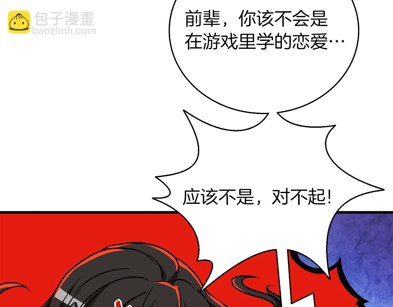 第113话 争风吃醋216