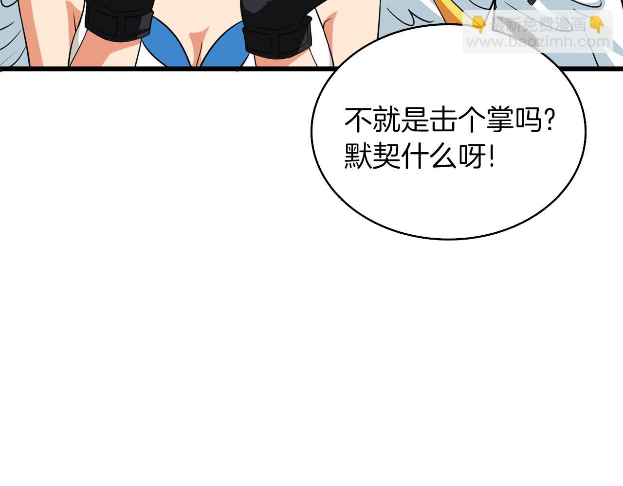 第113话 争风吃醋5