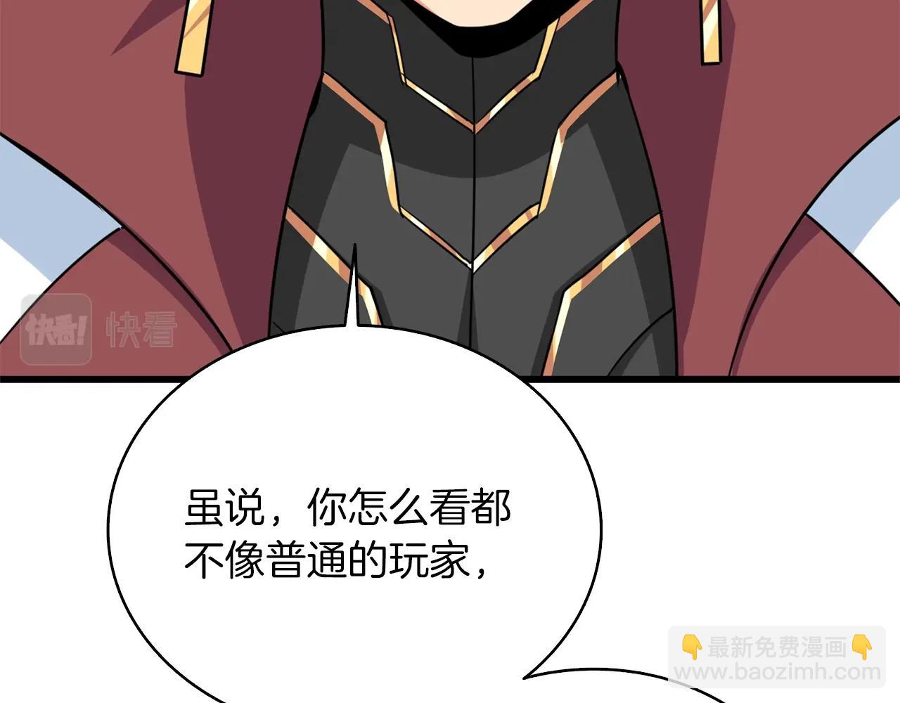 第113话 争风吃醋55
