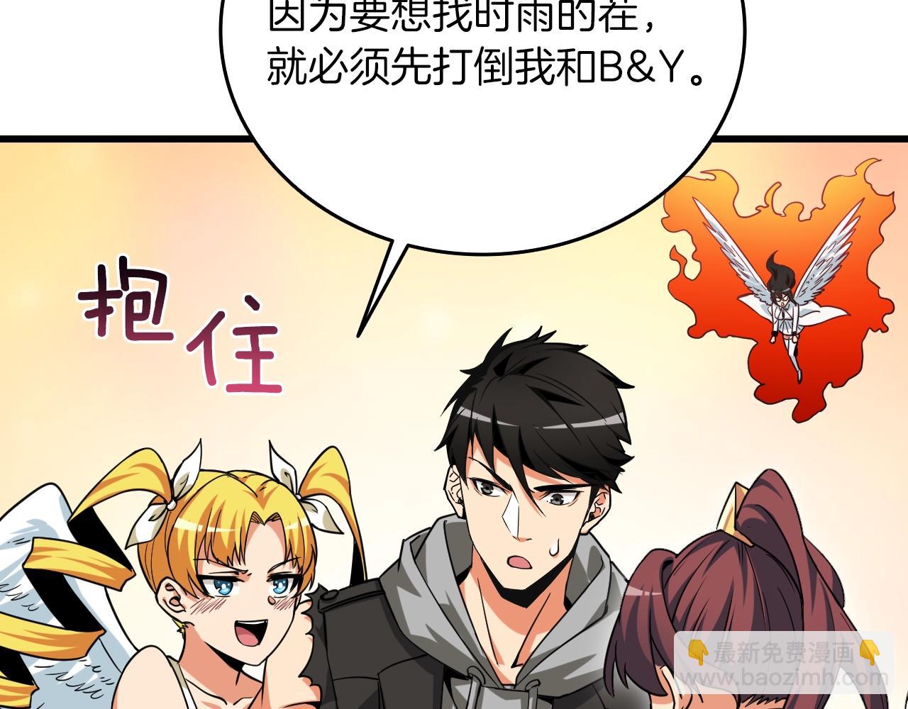 第113话 争风吃醋58