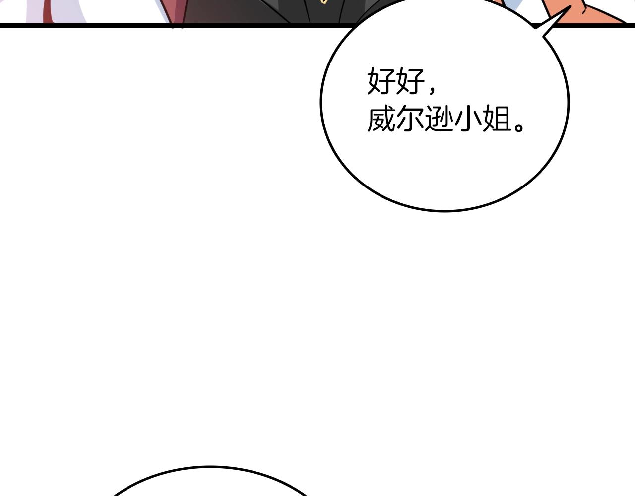 第113话 争风吃醋72