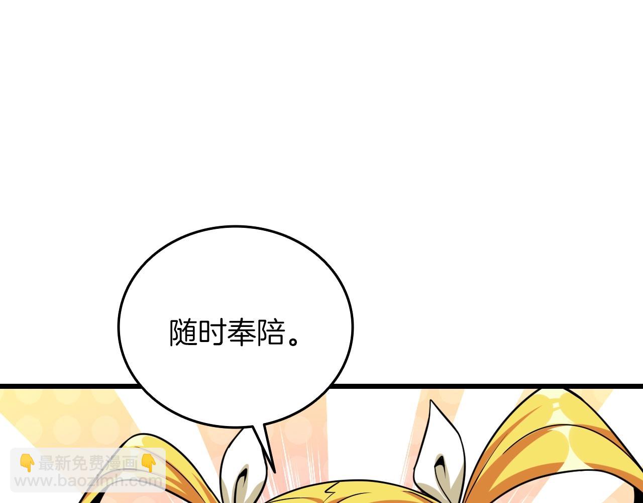 第113话 争风吃醋79