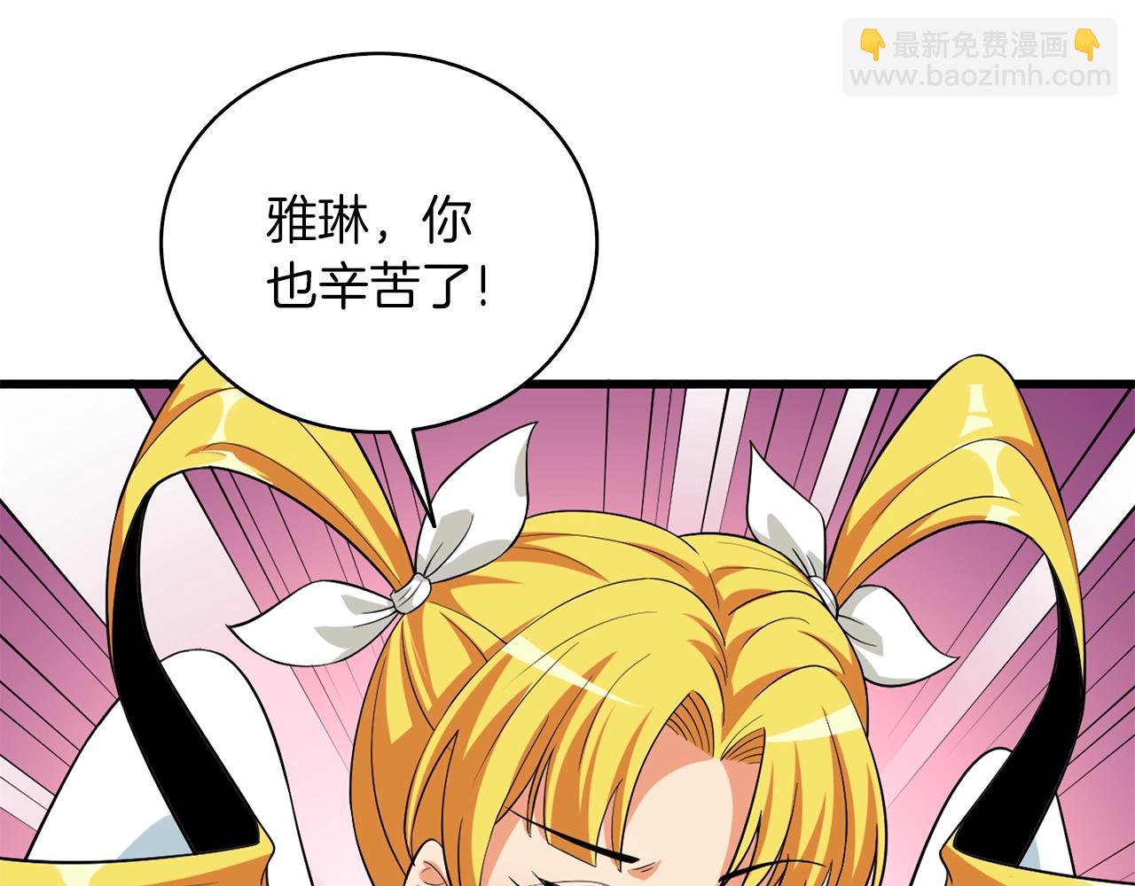第113话 争风吃醋8