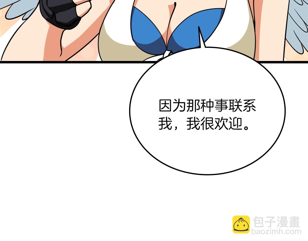 第113话 争风吃醋81