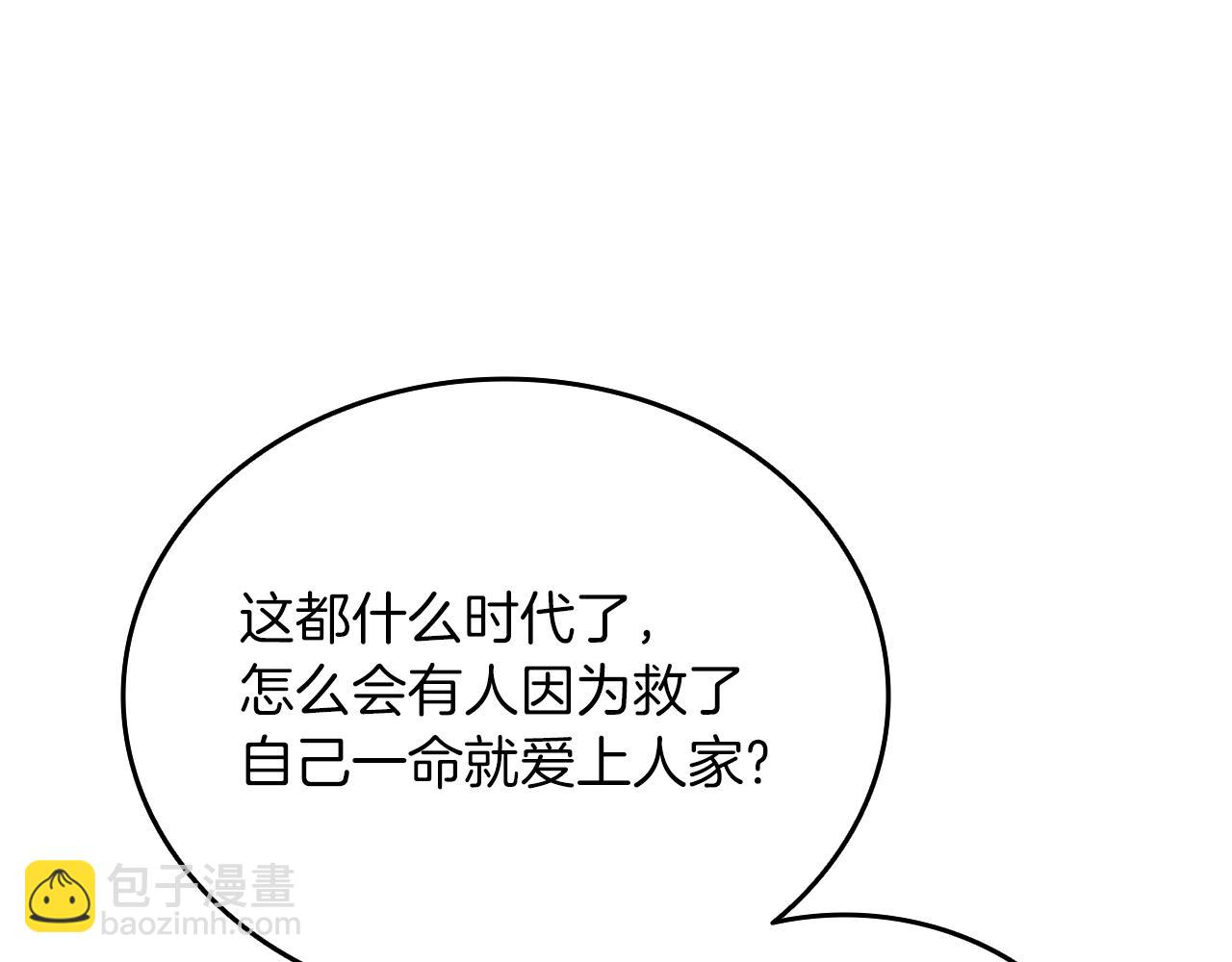 第113话 争风吃醋94