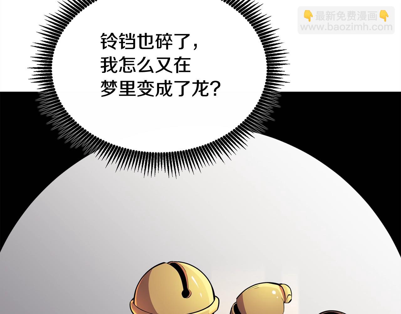第1话 梦中之龙118