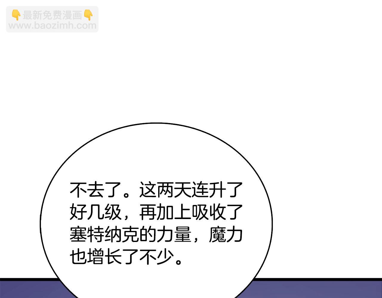 第1话 梦中之龙12