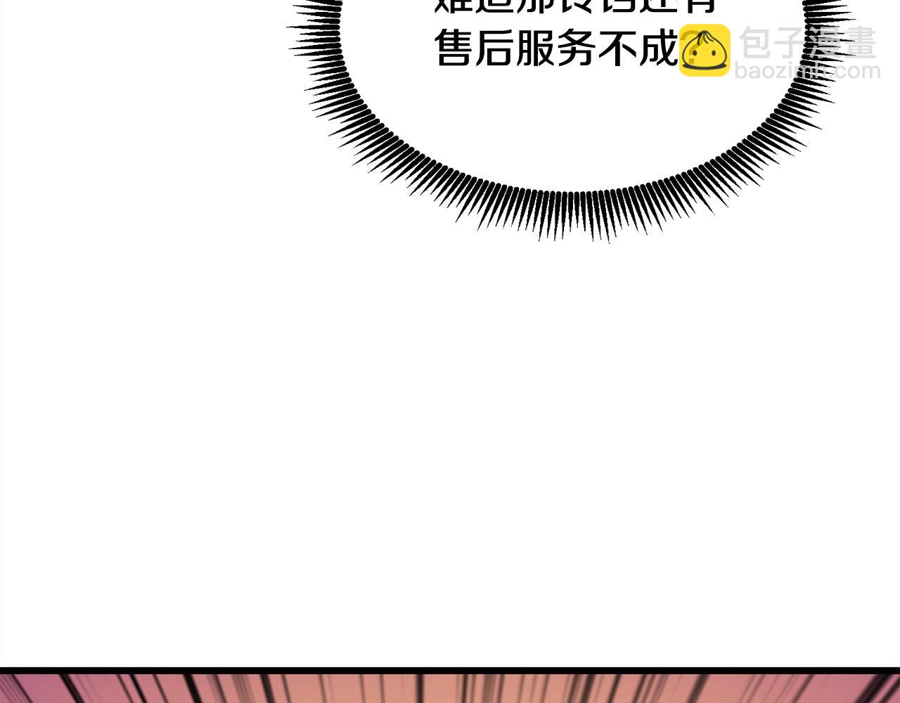 第1话 梦中之龙120