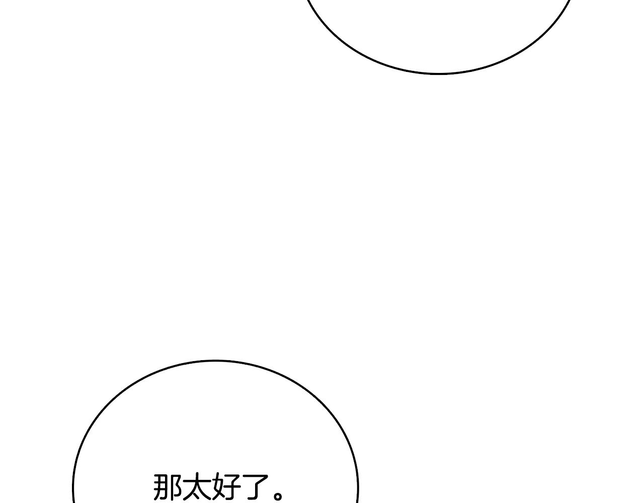 第1话 梦中之龙15