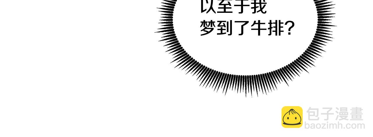 第1话 梦中之龙156