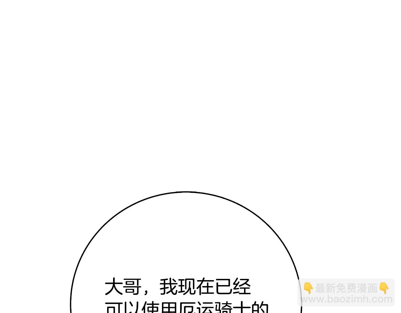第1话 梦中之龙19