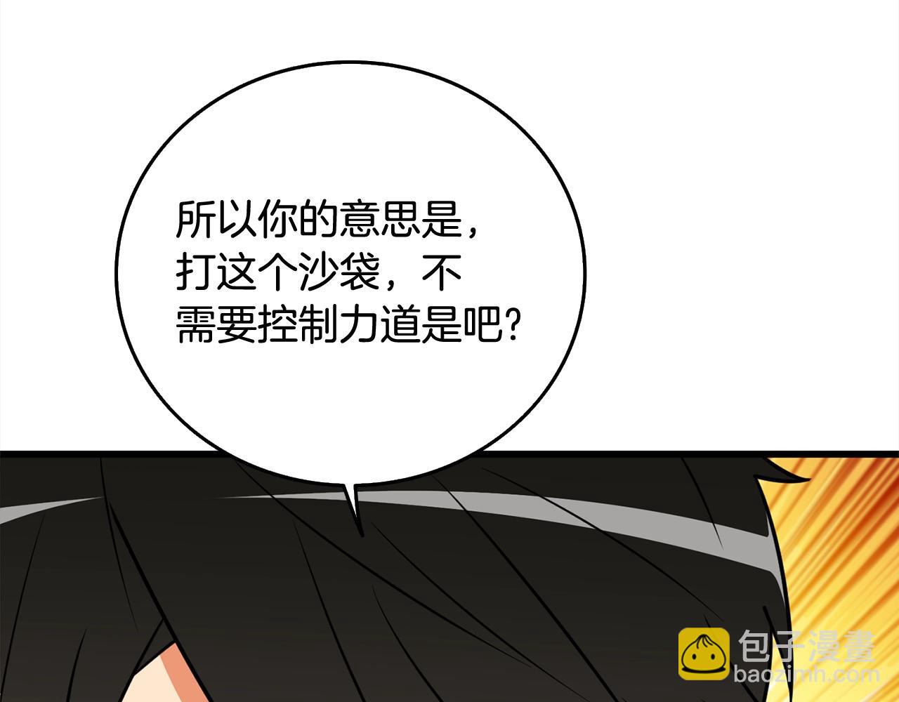 第1话 梦中之龙207