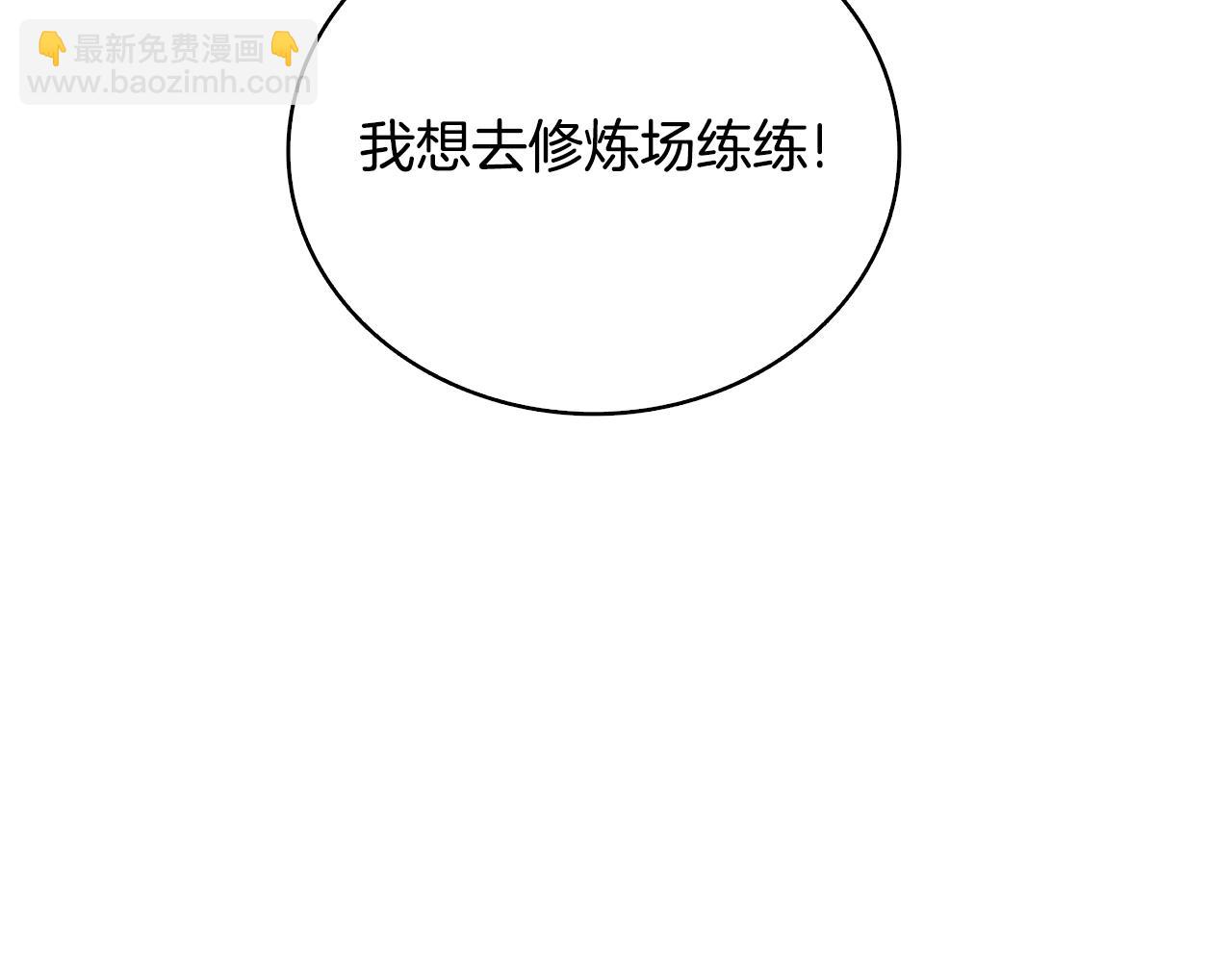 第1话 梦中之龙22