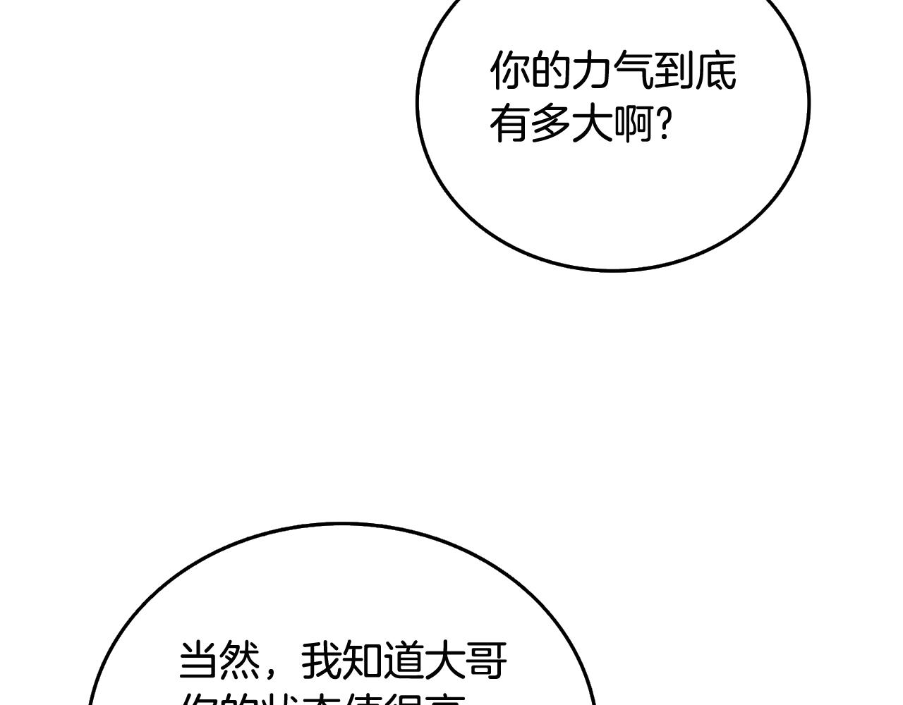 第1话 梦中之龙239