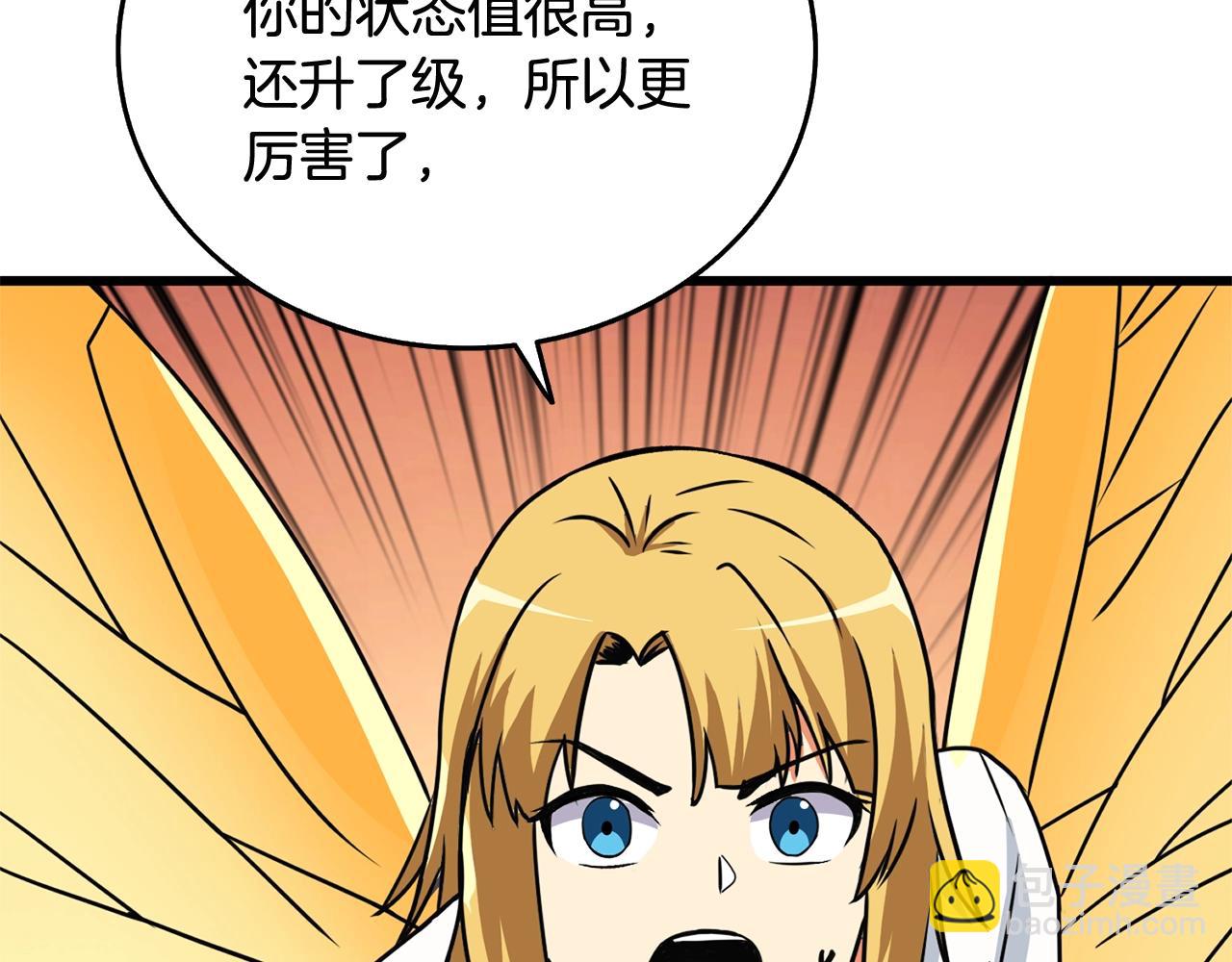 第1话 梦中之龙240