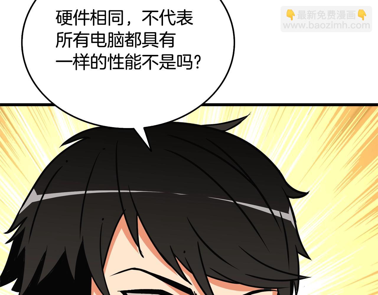 第1话 梦中之龙243