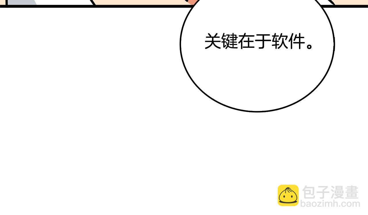 第1话 梦中之龙245