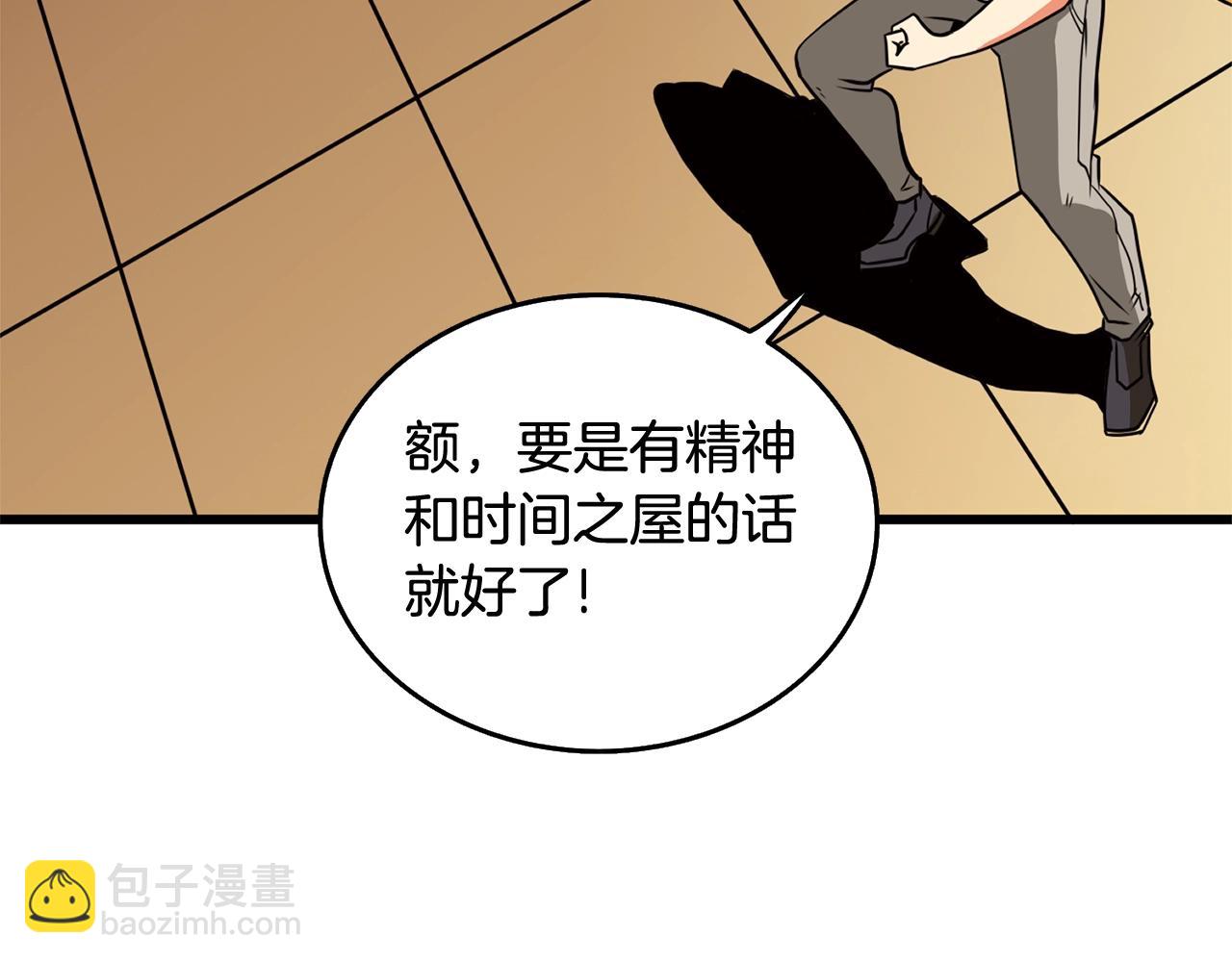 第1话 梦中之龙248