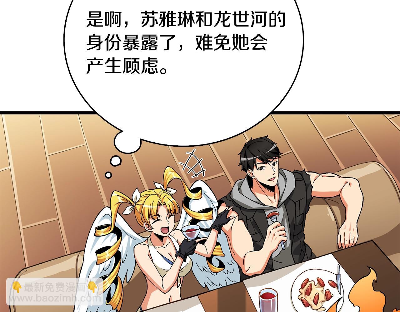 第1话 梦中之龙32