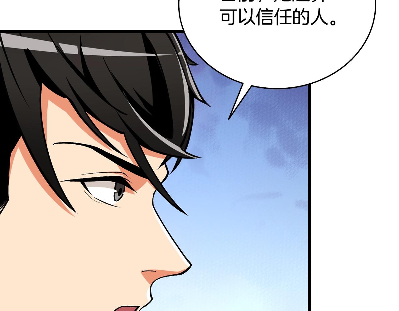 第1话 梦中之龙36