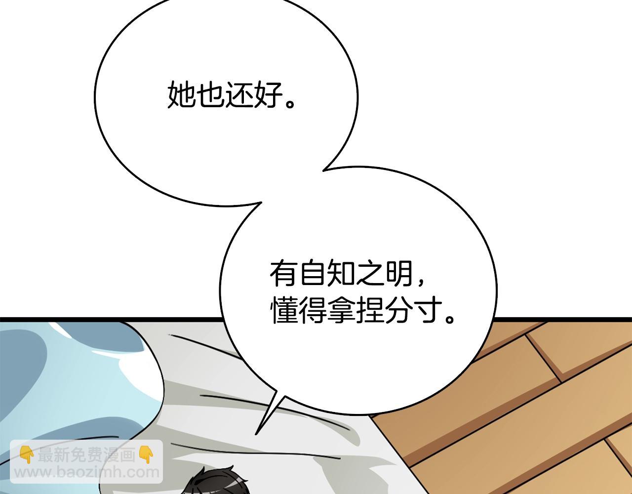 第1话 梦中之龙41