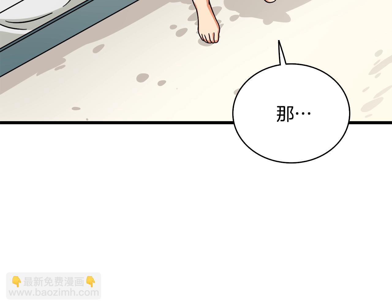 第1话 梦中之龙43