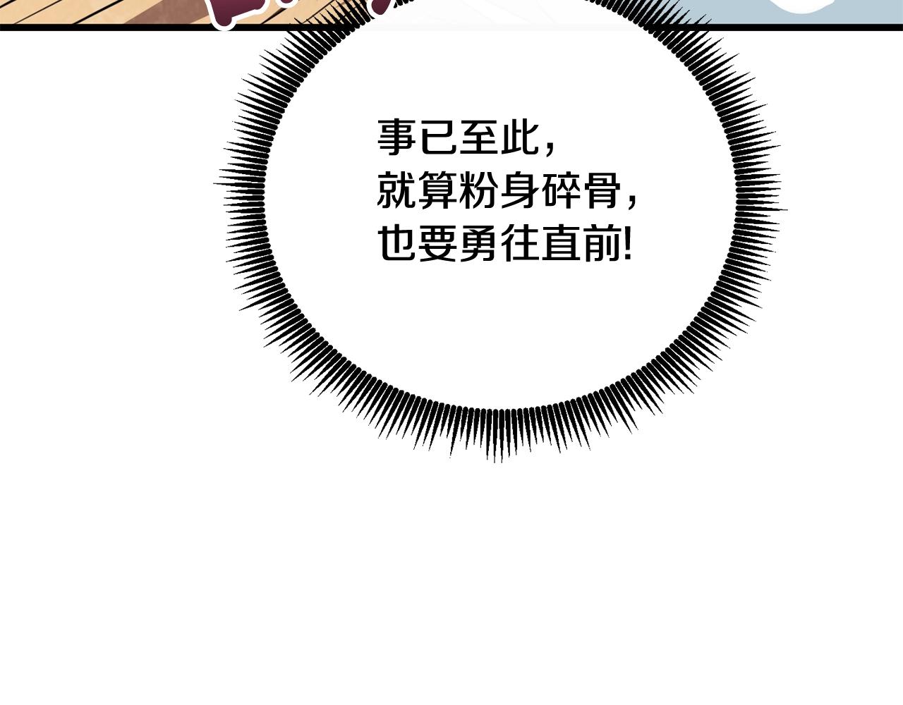 第1话 梦中之龙59