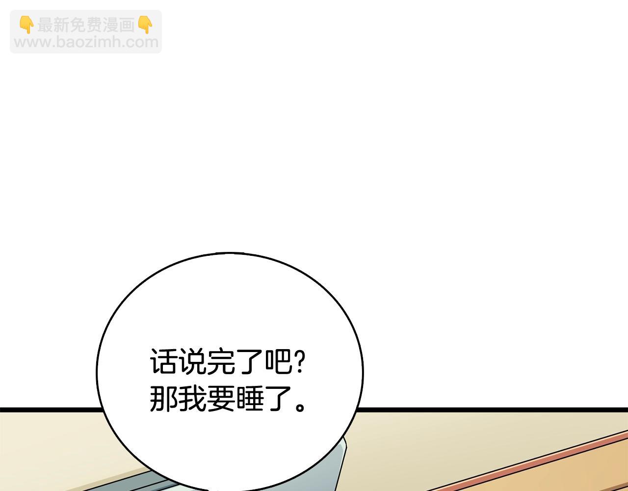 第1话 梦中之龙83