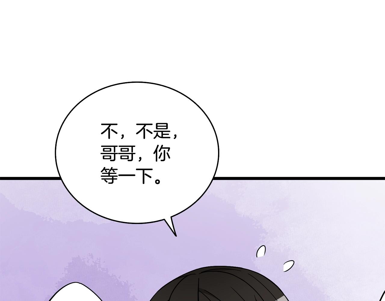第1话 梦中之龙86