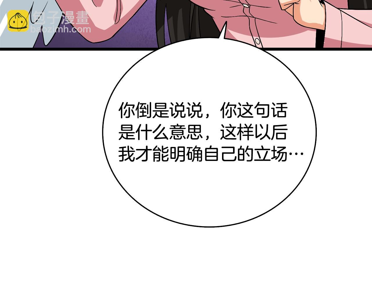第1话 梦中之龙88