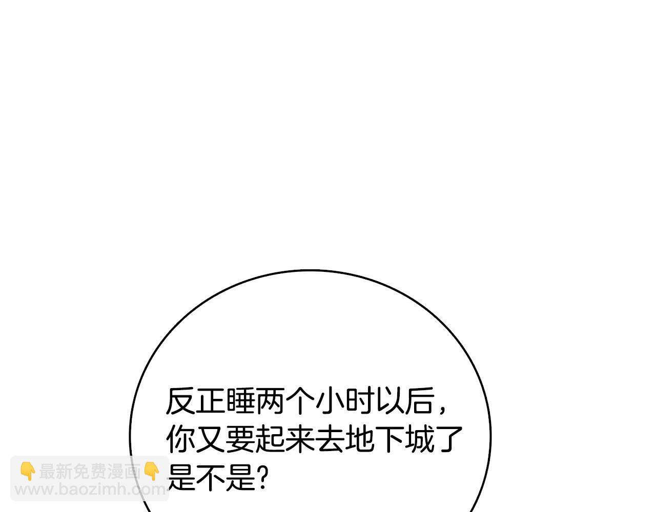 第1话 梦中之龙9